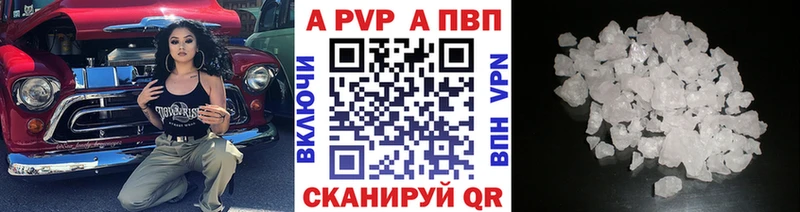 купить закладку  Колпашево  A PVP Соль 