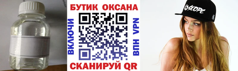 что такое наркотик  Колпашево  маркетплейс формула  БУТИРАТ буратино 