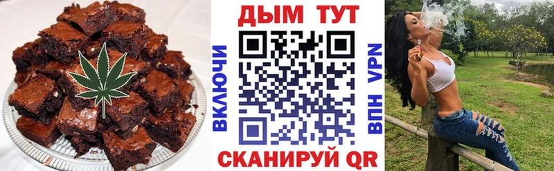 Еда ТГК марихуана  Колпашево 