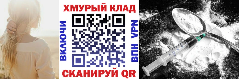 цены наркотик Колпашево Героин белый