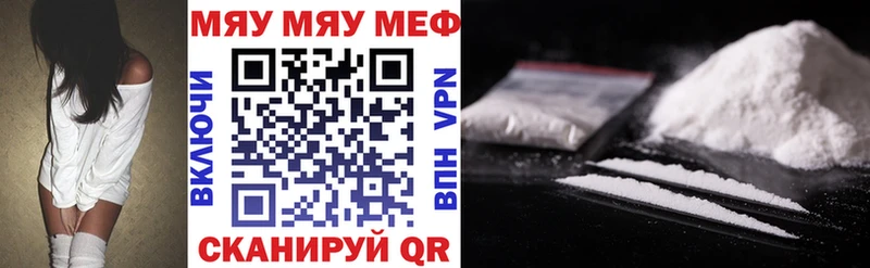 Меф кристаллы Колпашево