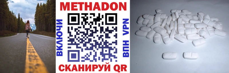 МЕТАДОН кристалл  Колпашево 