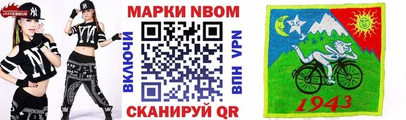 ОМГ ОМГ как войти Колпашево Марки N-bome 1,8мг