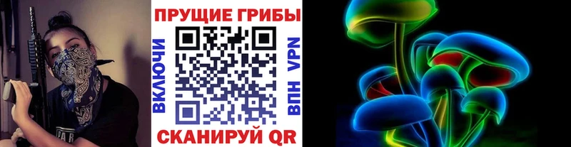 Псилоцибиновые грибы Magic Shrooms  Колпашево 